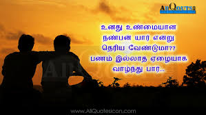 Best friend status in tamil. Tamil Kavithai Best Friendship Kavithai Images And Quotes