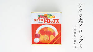 超偏見レビュー サクマ式ドロップスのオススメの食べ方 ドロップ ドロップス 偏見