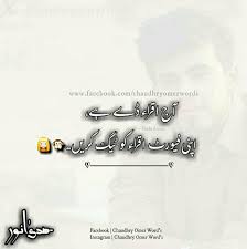 Chaudhry Omer words