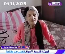 RIP Actress Baya Boucherit, the Legendary #Bayona Actress