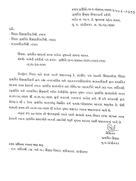 Gujarat Primary Schools Circulars Latest Paripatra Latest G R Daily Updated Gujarat Primary Schools Circulars Latest Paripatra Daily Updated All District Circulars At Only One Place Updated