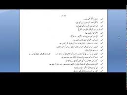 Urdu For Beginners Non Native Urdu Speakers Youtube In 2020 Lesson Video Lessons Education