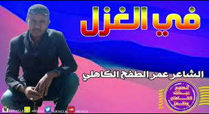 ولد عمر علي محمود خيرت في 11 نوفمبر / تشرين الثاني عام 1947 في حي السيدة زينب بالقاهرة لأسرة مثقفة محبة للفنون، فا عمه هو أبو. Ø§Ù„Ø´Ø§Ø¹Ø± Ø¹Ù…Ø± Ø­Ù…Ø¯ ÙˆØ¯Ø§Ù„Ø·ÙØ­