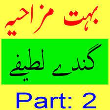 Funny jokes 2019 funny riddles, paheliyan and common sense test in urdu hindi 2019 ll laugh punch. Funny Lateefy 2019 Jokes New And Latest Part 2 Apk 1 0 2 Download For Android Download Funny Lateefy 2019 Jokes New And Latest Part 2 Apk Latest Version Apkfab Com