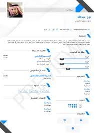 تمكنك من استغلال الوقت في. 100 Ù†Ù…ÙˆØ°Ø¬ Ø³ÙŠØ±Ø© Ø°Ø§ØªÙŠØ© Ø¨Ø§Ù„Ø¹Ø±Ø¨ÙŠØ© ÙˆØ§Ù„Ø§Ù†Ø¬Ù„ÙŠØ²ÙŠØ© ØªØ­Ù…ÙŠÙ„ Ù…Ø¬Ø§Ù†ÙŠ