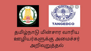 Thursday, june 24, 2021, 23:35 ist Tneb Latest News Tamilnadu Electricity Board Latest News Tneb News Youtube