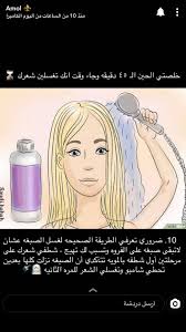 Pin By Noonwteen On صبغ الشعر 10 Things Memes Ecard Meme