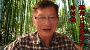 洛杉磯聽竹口琴基礎班第一期 第六課