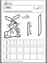 Learning arabic sometimes can be tough for some kids. Arabic Alphabet Alif Worksheets 99worksheets