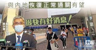 Search for text in url. èˆ‡å…§åœ°æ¢å¾©æ­£å¸¸é€šé—œæœ‰æœ›é»ƒå¸ å¾ˆå¿«æœ‰å¥½æ¶ˆæ¯ æ¾³é–€åŠ›å ±å®˜ç¶²