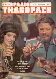 Στην κατεχόμενη αθήνα και στον εασ Aspromayra Ki Egxrwma Syntagmatarxhs Liapkin Musiccorner Gr