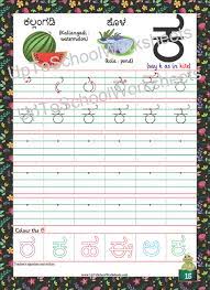 We have alphabets in 2 forms. Amazon In Buy Kannada Alphabet Learning And Writing Book Online At Low Prices In India Kannada Alphabet Learning And Writing Reviews Ratings