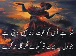 Maybe you would like to learn more about one of these? Hindi Poetry Best Whatsapp Status Quotes 2017 Great Urdu Poetry Suna Hai Mohabbat Usko Duain Deti Hai