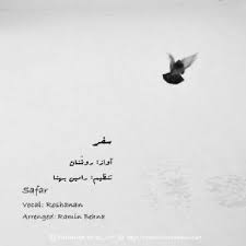 آهنگ باز دانلود آهنگ جدید ایرانی