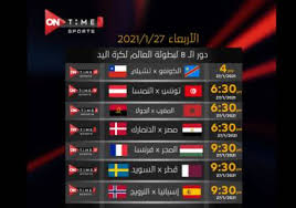 Pagesmediatv & moviestv channelontime sportsvideosإحنا عندنا منتخب كبير ونقدر.مقدمة رائعة محمود بدراوي قبل مباراة مصر والدنمارك في مونديال اليد. Ù…Ø´Ø§Ù‡Ø¯Ø© Ù…Ø¨Ø§Ø±Ø§Ø© Ù…ØµØ± ÙˆØ§Ù„Ø¯Ù†Ù…Ø§Ø±Ùƒ Ø¨Ø« Ù…Ø¨Ø§Ø´Ø± ÙÙŠ ÙƒØ£Ø³ Ø§Ù„Ø¹Ø§Ù„Ù… Ù„ÙƒØ±Ø© Ø§Ù„ÙŠØ¯ 2021 Ø³Ù…Ø§ Ø§Ù„Ø¥Ø®Ø¨Ø§Ø±ÙŠØ©