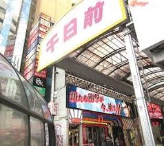 難波巷裡找驚奇 必逛 大阪特色商店街 千日前道具屋筋商店街 樂吃購 日本 broadway shows broadway show signs shows