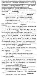 как здорово быть с родителями иллюстрированная психология для детей Gdz Po Nemeckomu Voronina Karelina Words Word Search Puzzle 10 Things