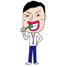 無料GIFアニメーション素材＆画像】ビジネスマンの歯みがき＆歯ブラシ【Free Gif animation toothbrush】 | 「Free!  Illustlation &くりえいてぃぶ」