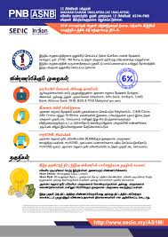 Scheme allocation similar to amanah saham 1malaysia (as 1malaysia), i.e. Sedic Ø¯Ø± ØªÙˆÛŒÛŒØªØ± Apakah Cara Cara Untuk Melanggan Unit Amanah Saham 1malaysia Sila Ke Https T Co Qfuwt8k2rv Untuk Ketahui Lebih Lanjut Tentang Prosedur Permohonan As1m Khas Untuk Masyarakat India Muat Turun Salinan Pdf Di Sini