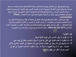 Contextual consulting provides training, supervision and therapy in acceptance & commitment. Ppt Ù…ØµØ·Ù„Ø­ Ø§Ù„Ø³ÙŠØ§Ù‚ The Context Ø§Ù„Ù†Ø´Ø£Ø© ÙˆØ§Ù„Ù…ÙÙ‡ÙˆÙ… ÙˆØ§Ù„ØªØ·ÙˆØ± Ù‚Ø±Ø§Ø¡Ø© ÙÙŠ Ø§Ù„ÙÙƒØ± Ø§Ù„Ù„ØºÙˆÙŠ Ø§Ù„Ù…Ø¹Ø§ØµØ± Powerpoint Presentation Id 854127