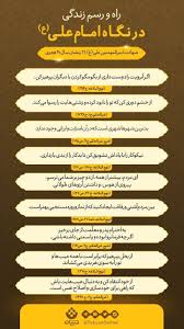 راه و رسم زندگی In 2020 Quran Quotes Verses Quran Quotes Inspirational Islamic Quotes