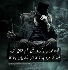 Pin By Munavver On Urdu Poetry In 2020 Romantic Poetry Quotes Jokes Quotes Relationship Disappointment Quotes