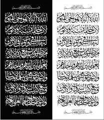 Mar 02, 2018 · ketemu lagi nih sob, pada kesempatan kali ini kami akan membagikan informasi bermanfaat seputar kumpulan tema acara yang menarik. Kaligrafi Ayat Kursi Hd Gambar Islami
