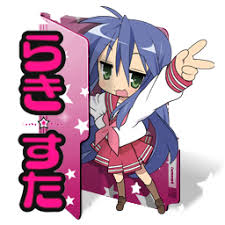 Lucky Star Folder Icon By Kiddblaster On Deviantart