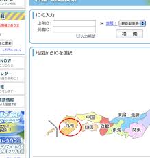 The price of your trip will depend on how far you travel, the type of vehicle you drive and the account or pass you choose. Toll Calculator For Drivers In Japan