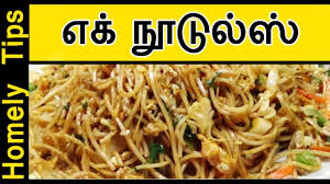 Egg Noodles Recipe In Tamil Hakka Noodles Recipe Egg Noodles Recipe Youtube