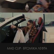 Created by josh coville 12 years ago. Key Bpm For By Mad Clip Tunebat