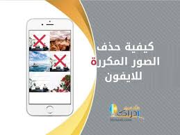 تحميل أفضل برنامج مسح الكلام من الصور للايفون 6 تطبيقات لتفريغ الصور وإزالة الخلفية إدراك