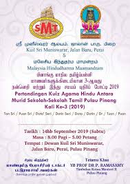 Definisi agama adalah tata cara untuk menyembah tuhan yang maha esa, ada banyak tujuan dan karakteristik agama tergantung agama yang dianut. Pertandingan Kuiz Agama Hindu Antara Murid Sekolah Sekolah Tamil Pulau Pinang Whazhappening
