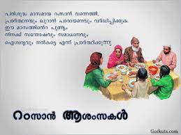 Ramadan Pictures Malayalam Photography Click As Your Mod Ramzan Mubarak Wallpapers Wallpaper Ramadan