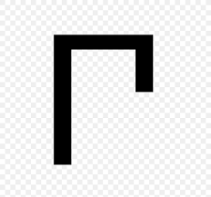 The early greek alphabet was based on the semitic alphabet of the phoenicians. Gamma Greek Alphabet Symbol Letter Png 623x768px Gamma Alphabet Archaic Greek Alphabets Beta Black Download Free