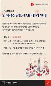 Maybe you would like to learn more about one of these? ë¡¯ë°ë„ ê³µì±„ì—ì„œ ìˆ˜ì‹œì±„ìš©ìœ¼ë¡œ ì‹ ìž… ì„ ë°œ í•œê²½ë‹·ì»´