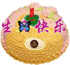 生日快乐,生日祝福,各种蛋糕,祝你生日快乐,动态蝴蝶版生日快乐,GIF动画图片- 54动态图
