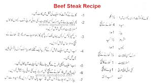 You can serve it as a full course meal for dinner or lunch. Beef Steak Recipe In Urdu Apna Food