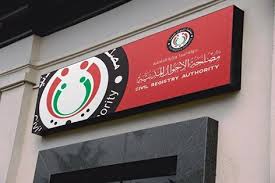 مشاكل مكاتب الأحوال المدنية بالمنطقة الغربية على أجندة رئيس المصلحة Libya Convenience Store Products Convenience Store
