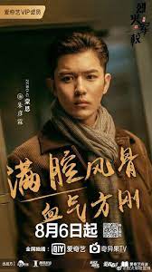 Through their rigorous training, the three form a bond to become comrades, all while xie xiang tries to keep her cover. Pin On Chinese Taiwanese Dramas