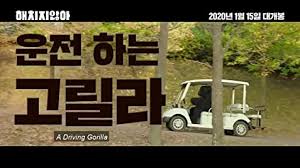 Nonton secret zoo (2020) sub indo, streaming drama korea terbaru gratis download film korea full movies subtitle indonesia. Secret Zoo 2020 Imdb