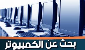 بحث عن الكمبيوتر شرح تفصيلي لأهم مكونات جهاز الحاسوب Computer Components Gym Gym Equipment
