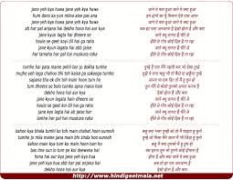 Jane Ye Kya Hua À¤œ À¤¨ À¤¯ À¤• À¤¯ À¤¹ À¤† Jaane ye kya hua song lyrics from ardhangini: jane ye kya hua à¤œ à¤¨ à¤¯ à¤• à¤¯ à¤¹ à¤†