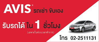 Avis Rent A Car In Thailand Thai Car Rental Is The Car Rental Service Thai Service In Cities Of Thailand By Thai International Rent A Car Co Ltd In Thailand Chauffeur