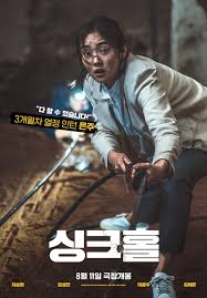 Disaster movies have always found favour in korean cinema but recently, there has been heightened interest in the genre, with several . Lee Kwang Soo Cha Seung Won And More Face Life Or Death Stakes In Suspenseful Posters For New Film Soompi