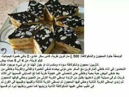 حلوى الطبقات Food Recipies Food Cooking Recipes