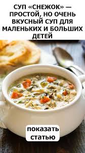 супы рецепты с фото простые и вкусные на каждый день Poleznye Sovety V 2020 G Prostye Recepty Sup Recepty