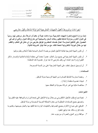 Check spelling or type a new query. ÙˆØ²Ø§Ø±Ø© Ø§Ù„Ø­Ø¬ ÙˆØ§Ù„Ø¹Ù…Ø±Ø© Ø¥Ø¬Ø±Ø§Ø¡Ø§Øª ÙˆØ´Ø±ÙˆØ· Ø§Ù„Ø­Ø¬ Ø­Ø¬Ø§Ø¬ Ù„ÙŠØ¨ÙŠØ§ Facebook
