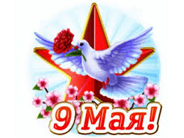 день победы 9 мая праздник мира в стране и весны Pin Na Doske Pozdravleniya