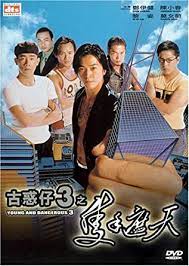 The young and dangerous film series (chinese: Amazon Com Young And Dangerous 3 Anthony Wong Simon Yam Roy Cheung Karen Mok Jordan Chan Cheng Yee Kin Gigi Lai Michael Tse Andrew Lau Movies Tv